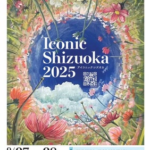Iconic Shizuoka 2025｜9月27日（土）〜9月28日（日）青葉イベント広場 葵スクエア・青葉シンボルロードで映えるマルシェ＆ステージイベント開催！
