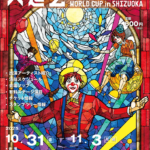 大道芸ワールドカップin静岡2025｜10月31日（金）〜11月3日（月・祝）駿府城公園ほかで開催！世界のパフォーマーが集結✨