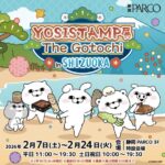 ヨッシースタンプ展 -The Gotochi-in静岡｜2月7日（土）～2月24日（火）静岡PARCOでご当地アートと展示を楽しめるイベント